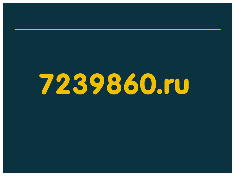 сделать скриншот 7239860.ru