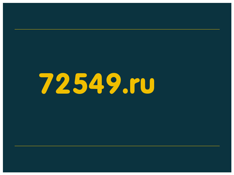 сделать скриншот 72549.ru