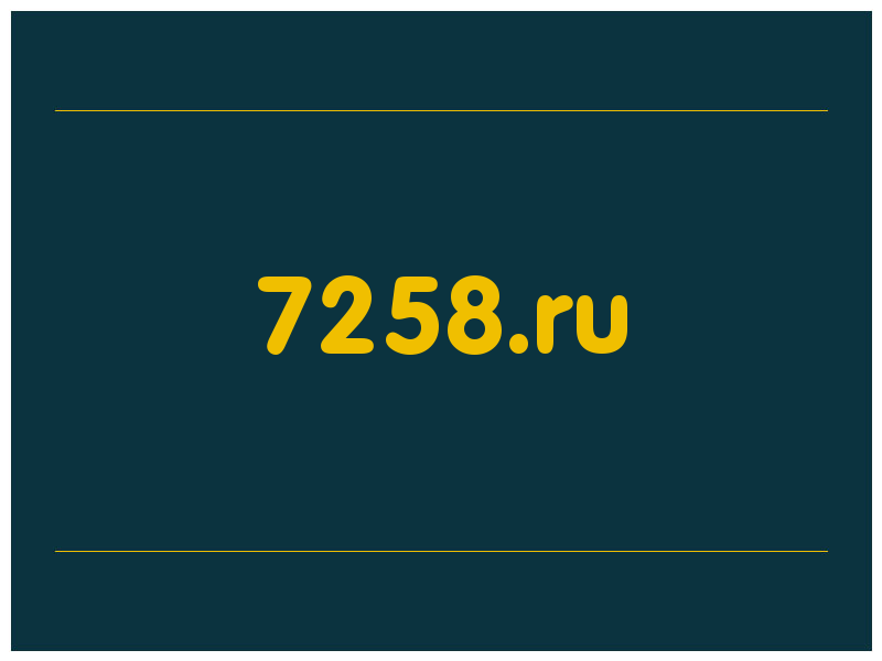 сделать скриншот 7258.ru