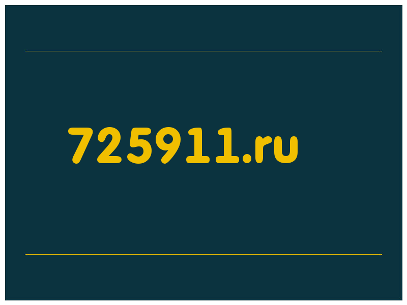 сделать скриншот 725911.ru