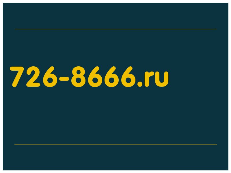 сделать скриншот 726-8666.ru
