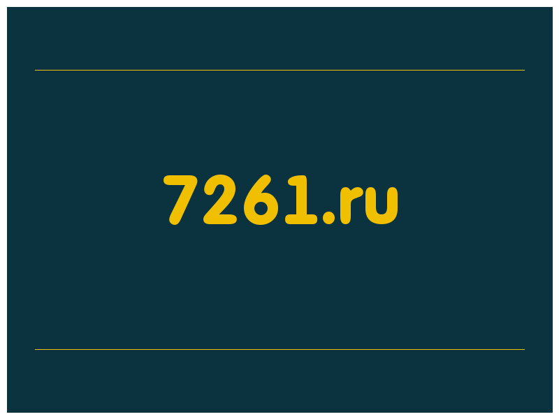 сделать скриншот 7261.ru