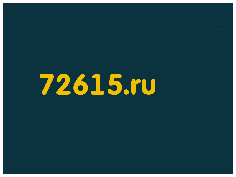 сделать скриншот 72615.ru