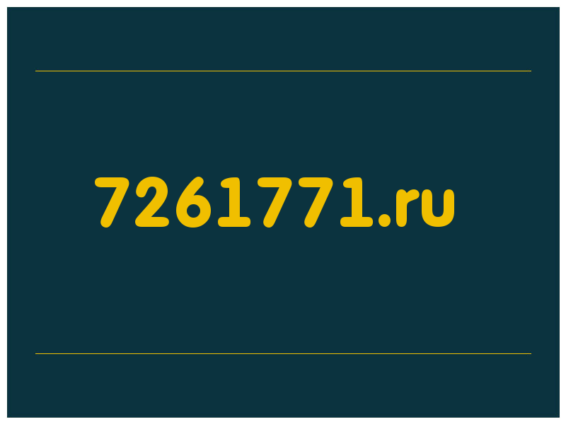 сделать скриншот 7261771.ru