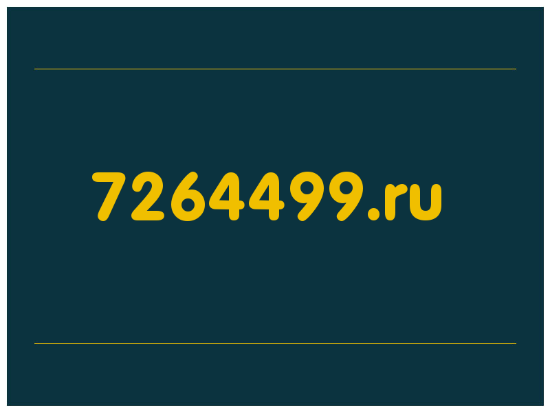 сделать скриншот 7264499.ru