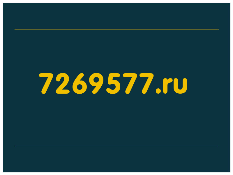 сделать скриншот 7269577.ru