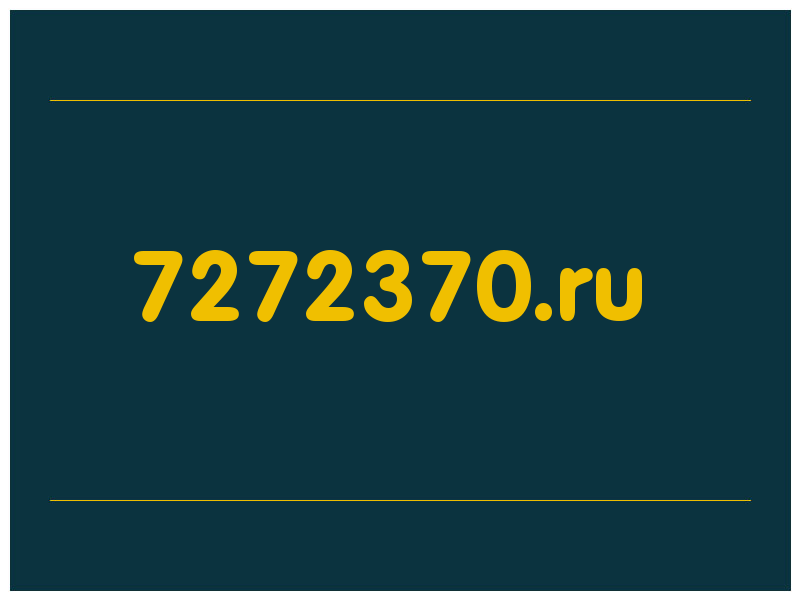 сделать скриншот 7272370.ru