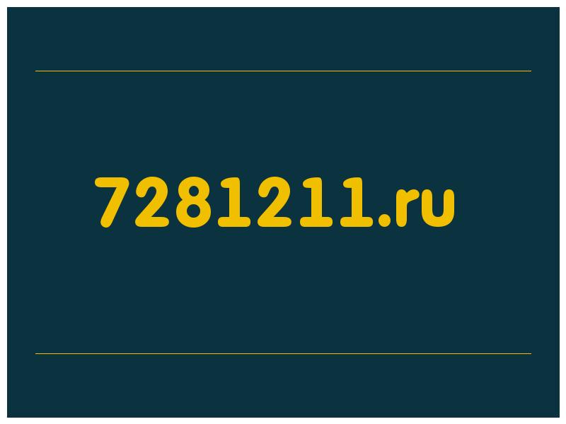 сделать скриншот 7281211.ru