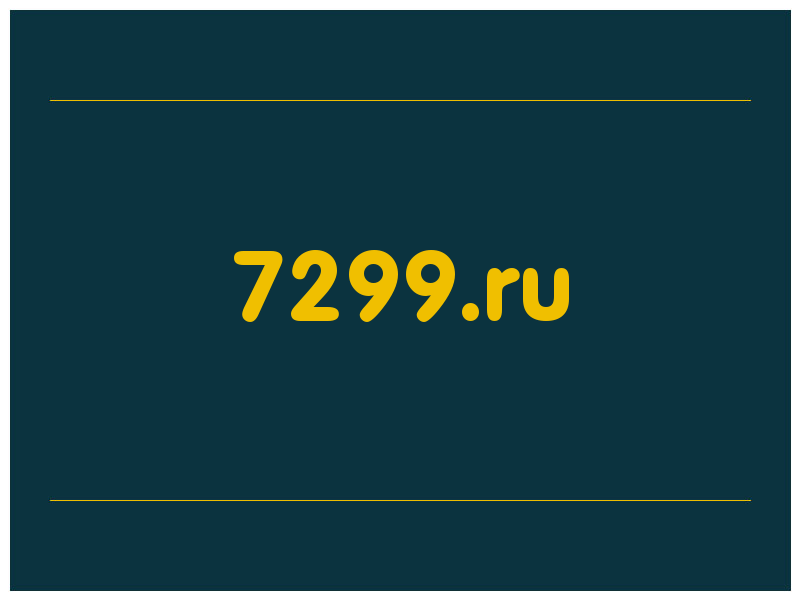 сделать скриншот 7299.ru