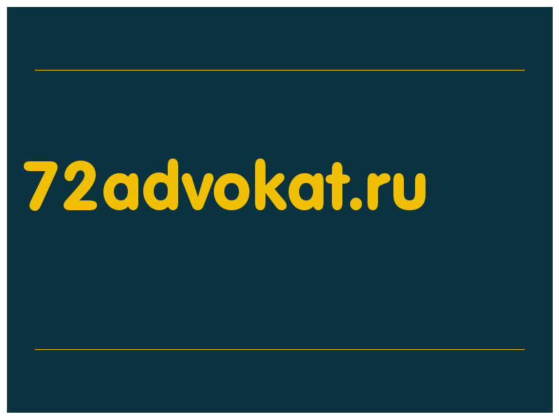сделать скриншот 72advokat.ru