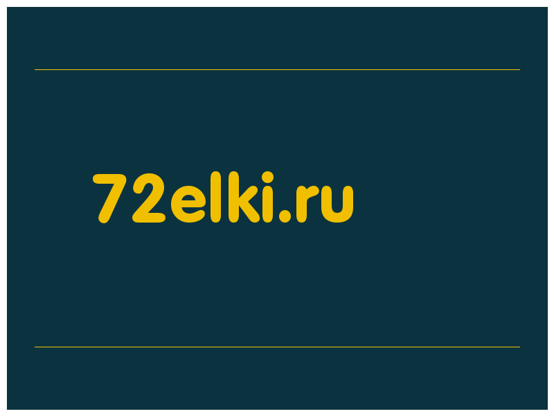сделать скриншот 72elki.ru