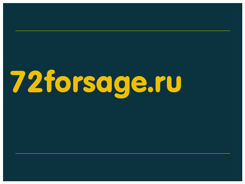 сделать скриншот 72forsage.ru