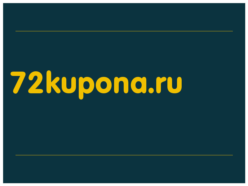 сделать скриншот 72kupona.ru