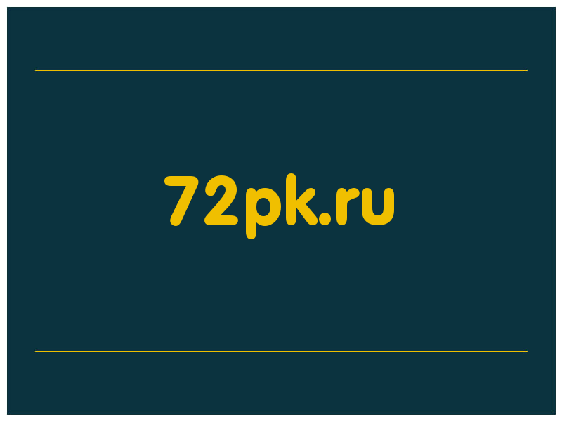 сделать скриншот 72pk.ru