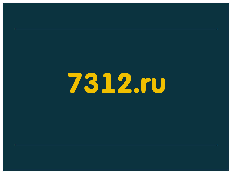 сделать скриншот 7312.ru