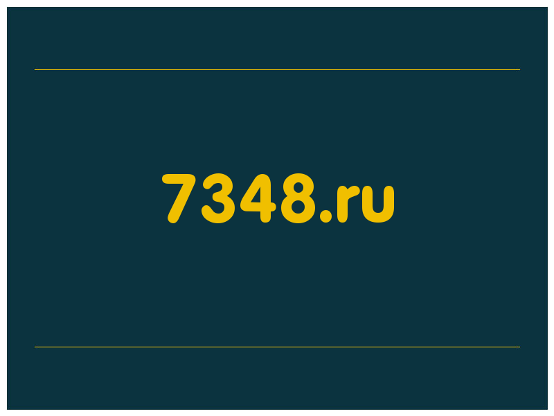 сделать скриншот 7348.ru