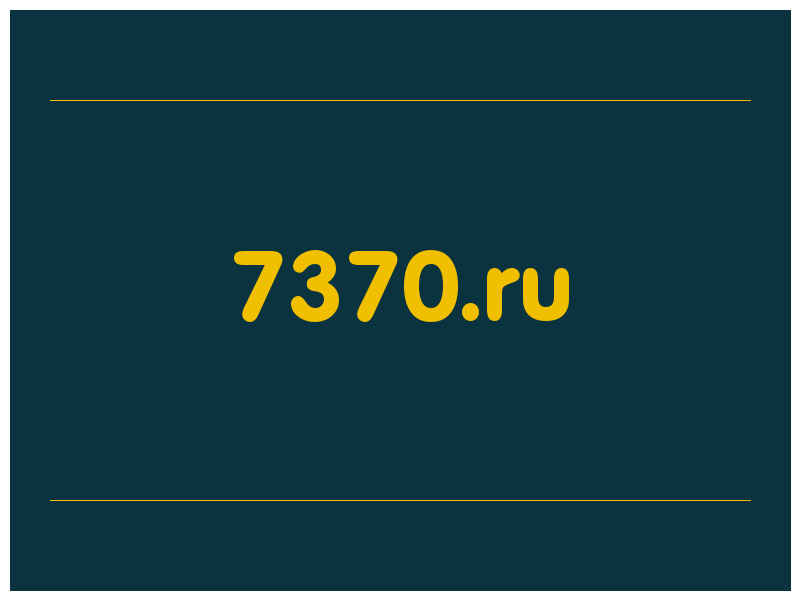 сделать скриншот 7370.ru