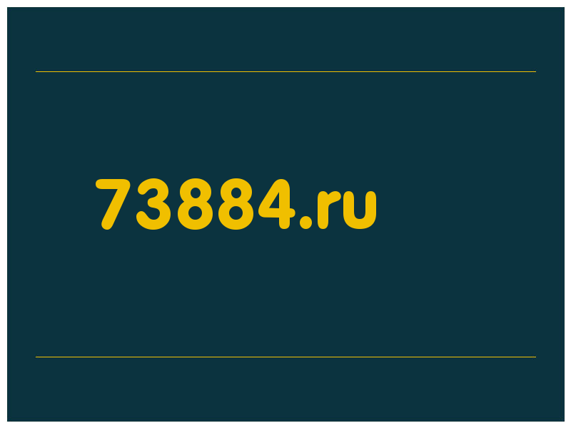 сделать скриншот 73884.ru