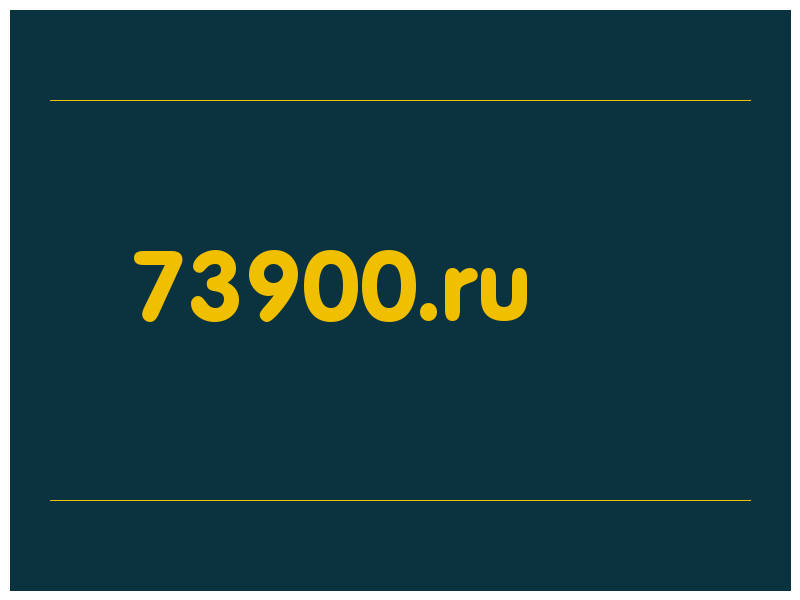 сделать скриншот 73900.ru