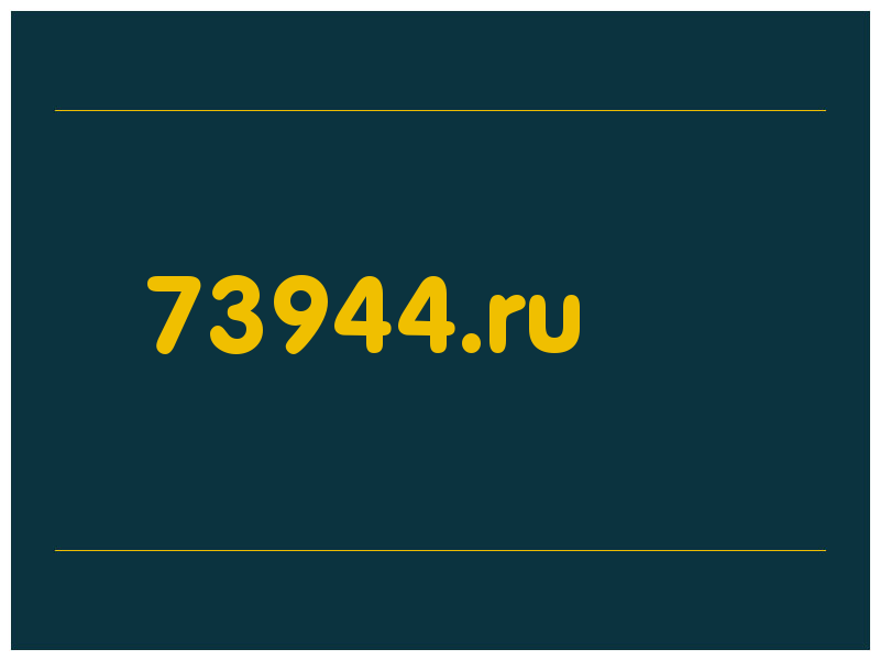 сделать скриншот 73944.ru