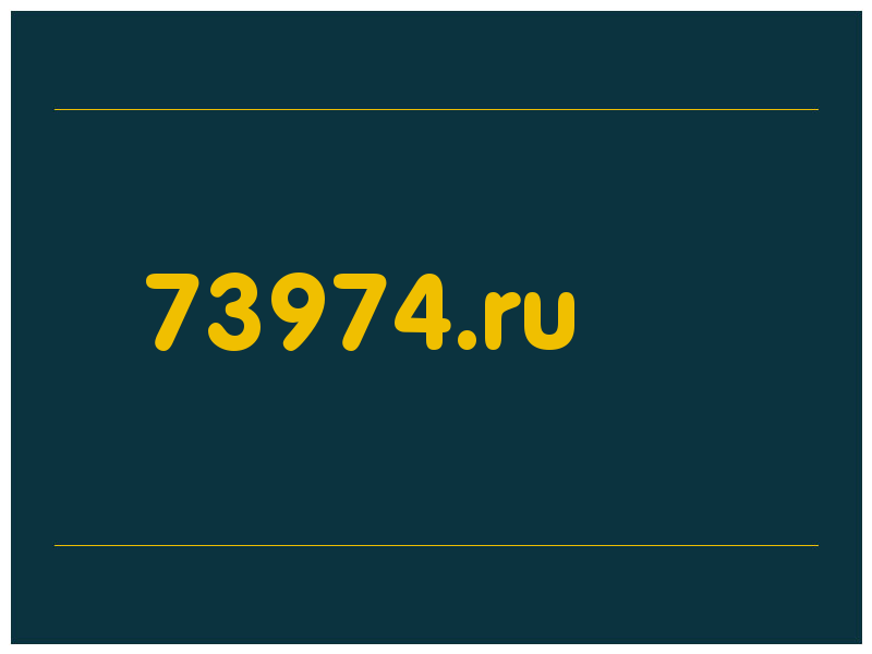 сделать скриншот 73974.ru