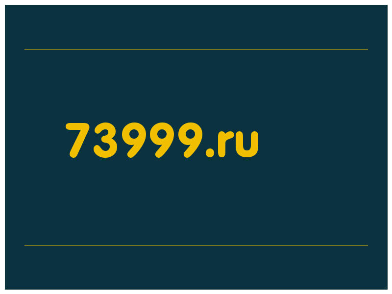 сделать скриншот 73999.ru
