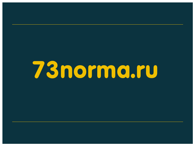 сделать скриншот 73norma.ru