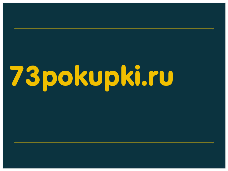 сделать скриншот 73pokupki.ru