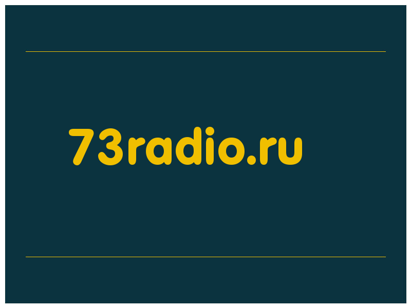сделать скриншот 73radio.ru