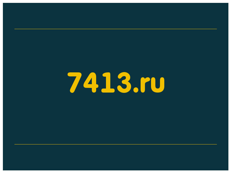 сделать скриншот 7413.ru