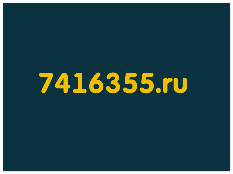 сделать скриншот 7416355.ru