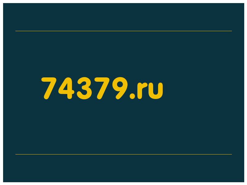 сделать скриншот 74379.ru