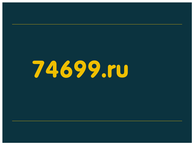 сделать скриншот 74699.ru