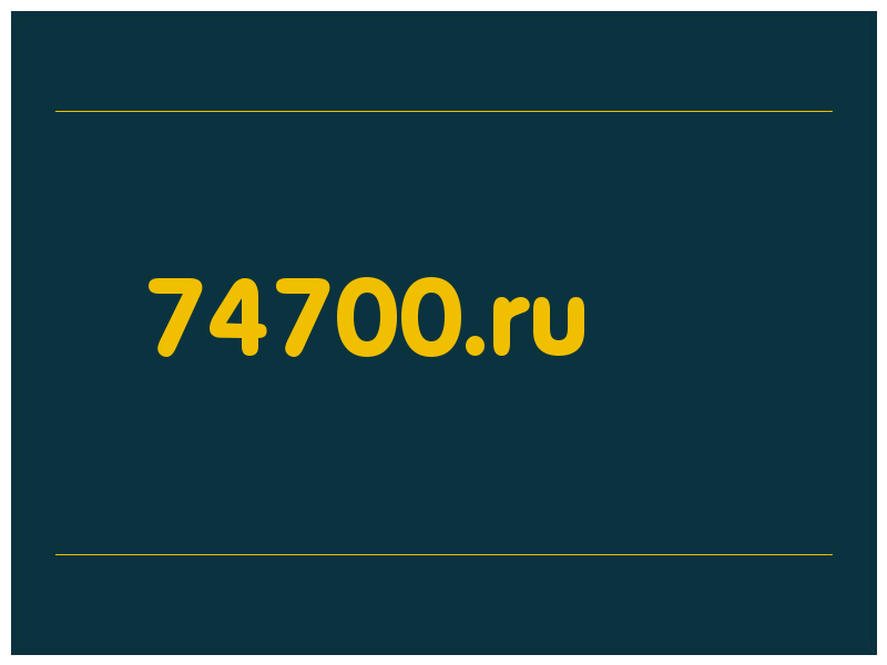 сделать скриншот 74700.ru