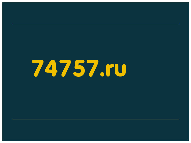 сделать скриншот 74757.ru