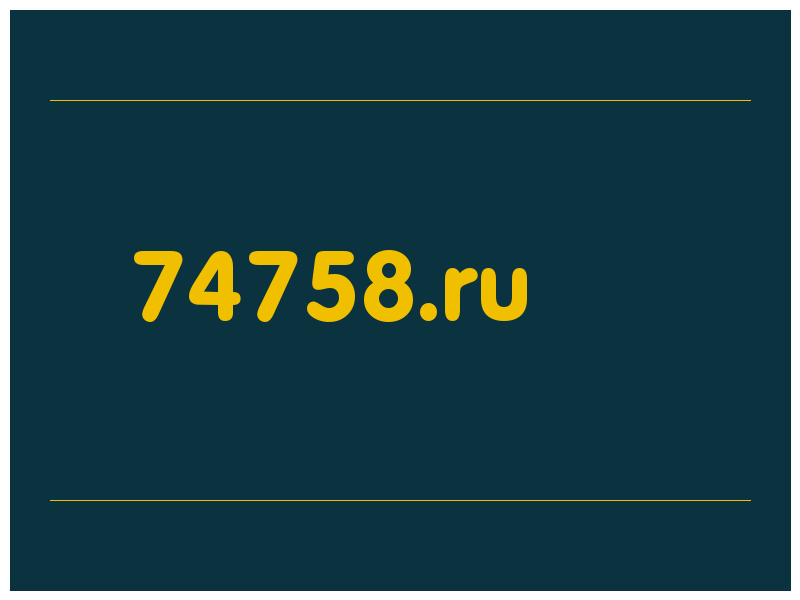 сделать скриншот 74758.ru