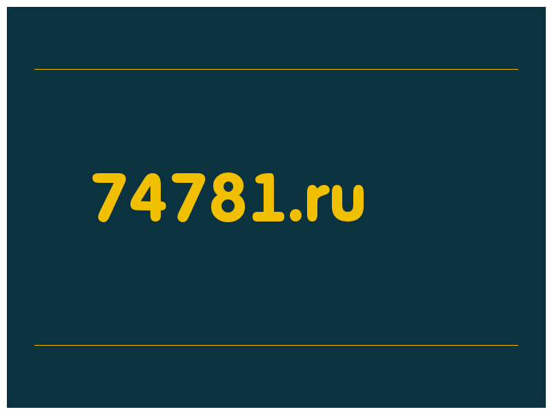 сделать скриншот 74781.ru