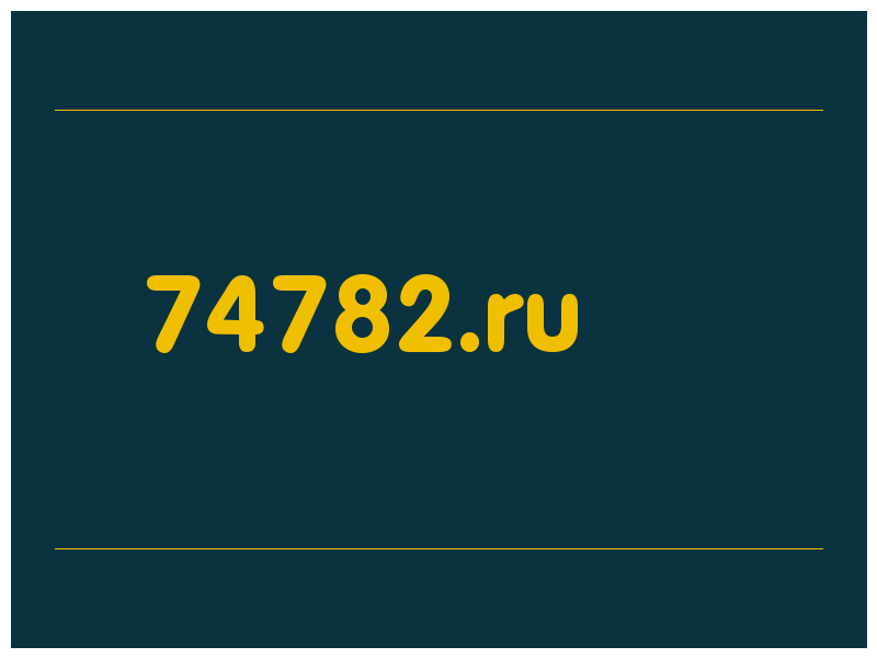 сделать скриншот 74782.ru