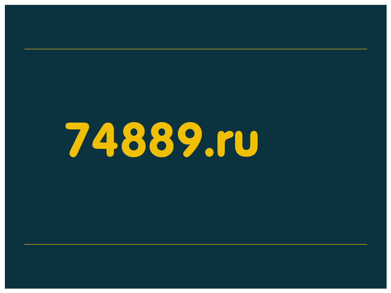 сделать скриншот 74889.ru