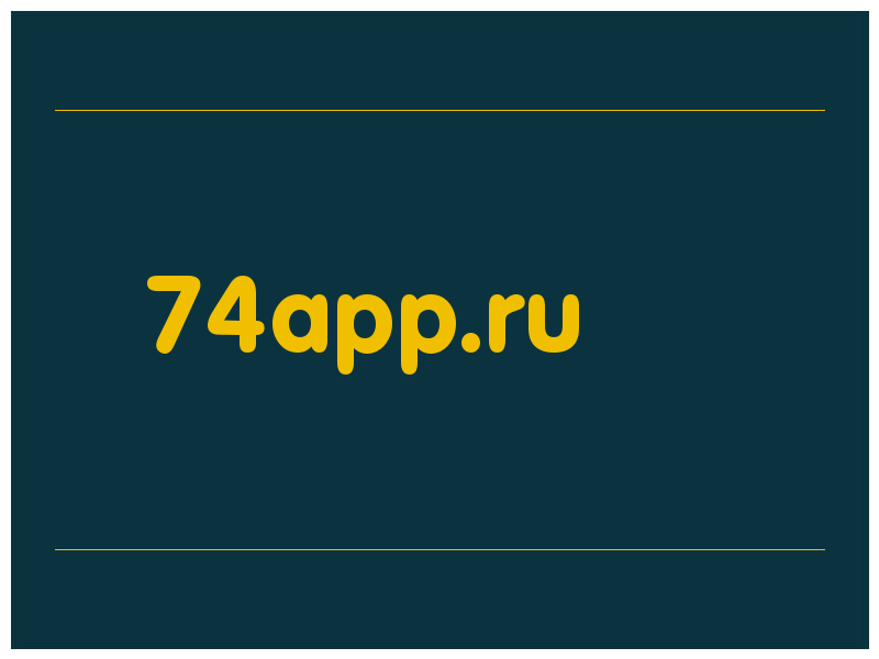 сделать скриншот 74app.ru