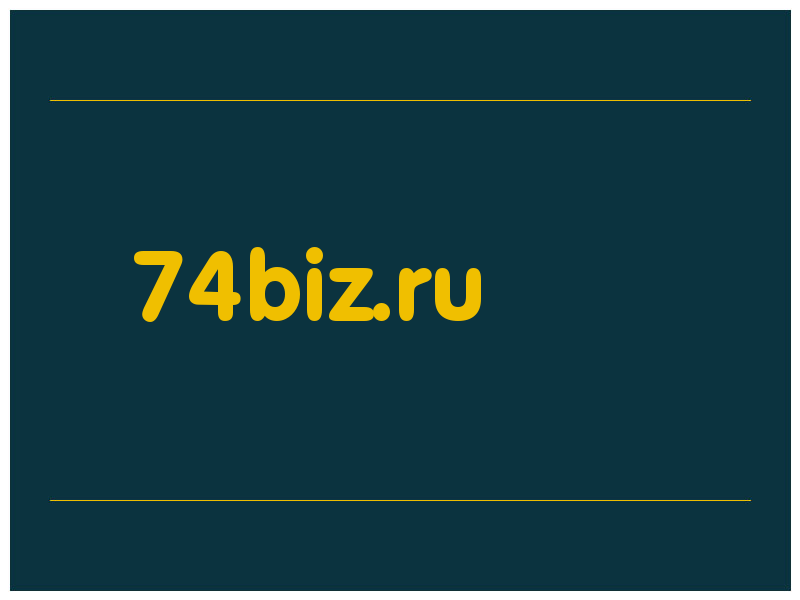 сделать скриншот 74biz.ru