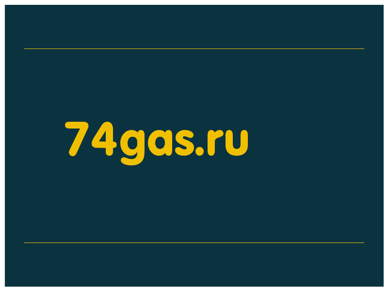 сделать скриншот 74gas.ru