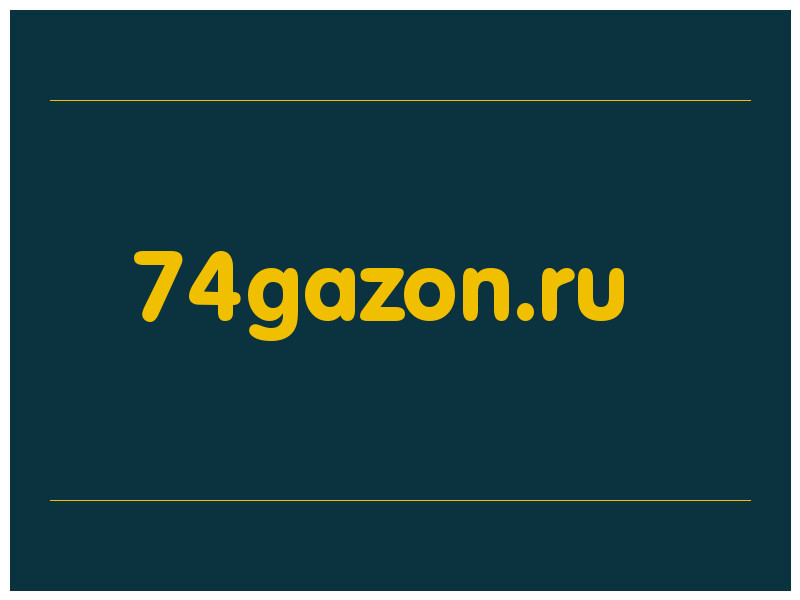 сделать скриншот 74gazon.ru