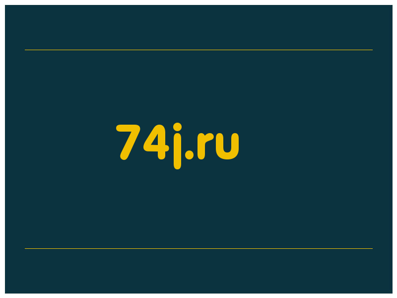 сделать скриншот 74j.ru