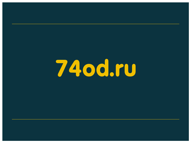 сделать скриншот 74od.ru