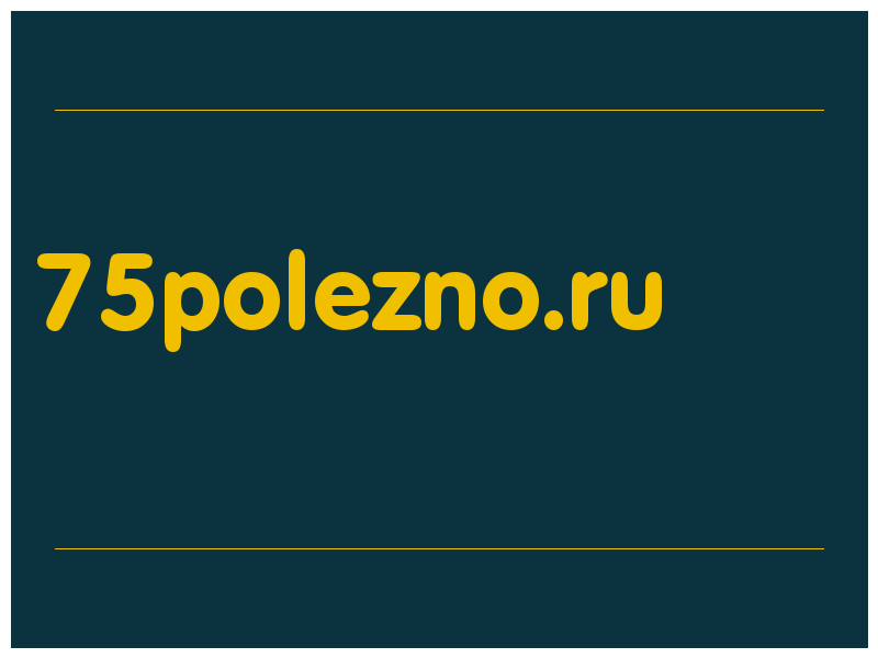 сделать скриншот 75polezno.ru