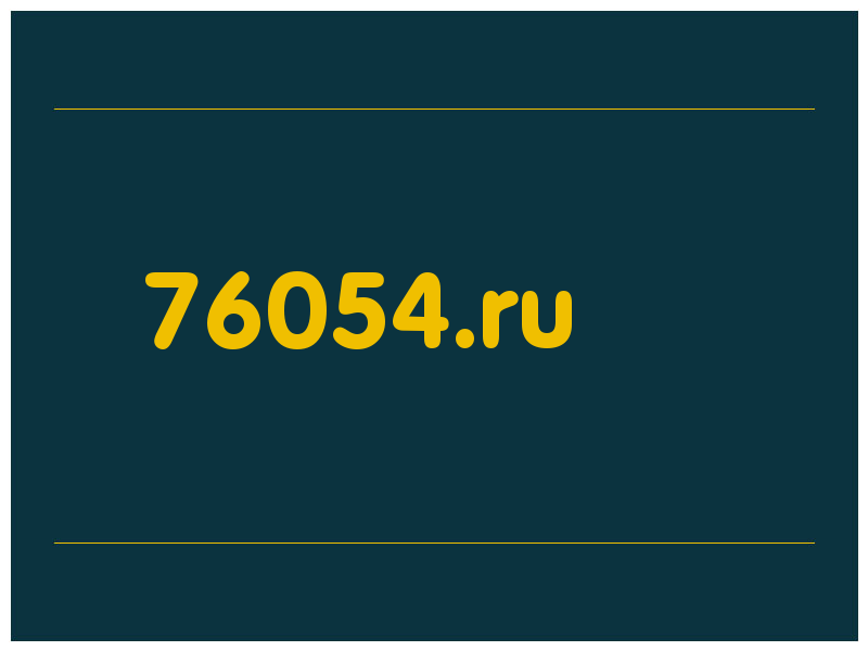 сделать скриншот 76054.ru