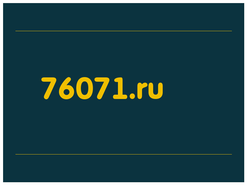 сделать скриншот 76071.ru