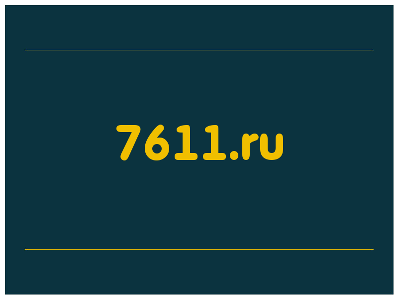 сделать скриншот 7611.ru