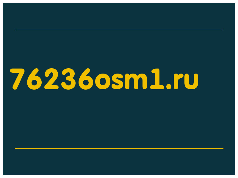 сделать скриншот 76236osm1.ru